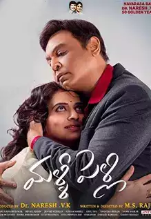 Malli.Pelli.2023 Telugu Dub [Voice Over] 1080p 720p 480p CAMRip Online Stream 1XBET