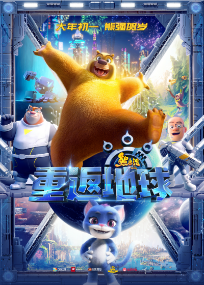 Boonie Bears: Back to Earth (2022) Dual Audio Hindi ORG 1080p WEB-DL 1.8GB ESub Download