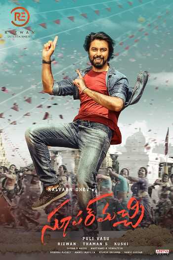 Super Machi 2022 Dual Audio Hindi ORG 1080p 720p 480p UNCUT HDRip ESub Download