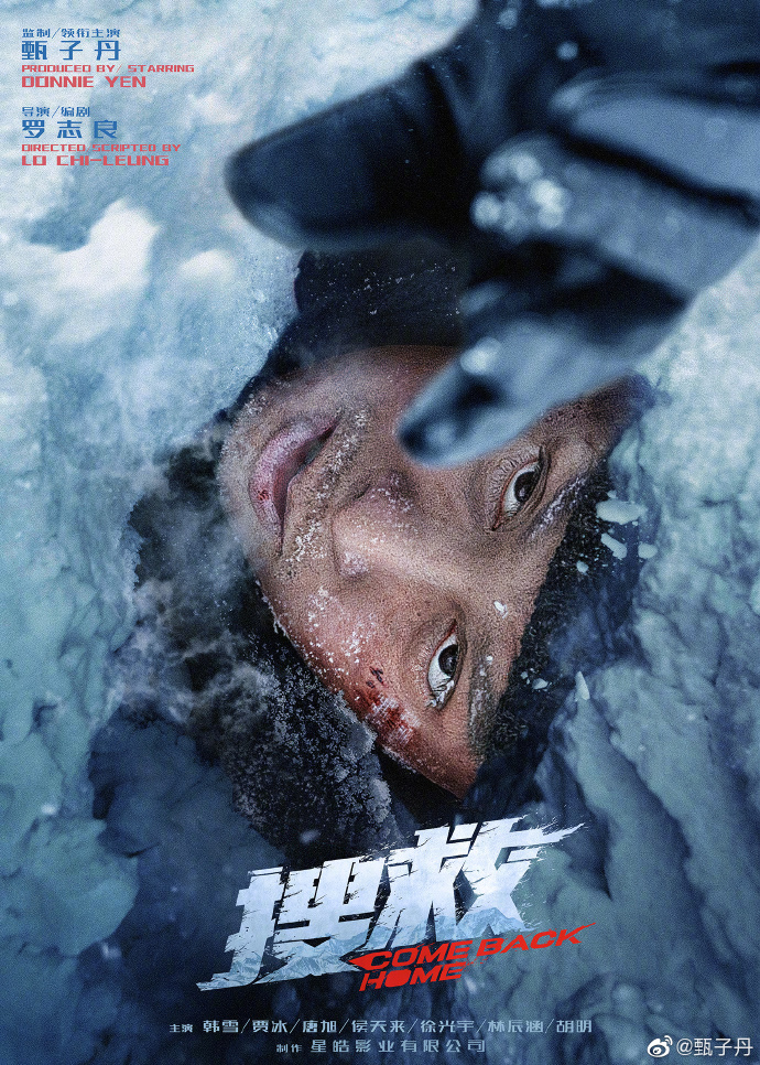 Polar Rescue – Come Back Home (2022) Dual Audio Hindi ORG 500MB WEB-DL 480p ESubs Download