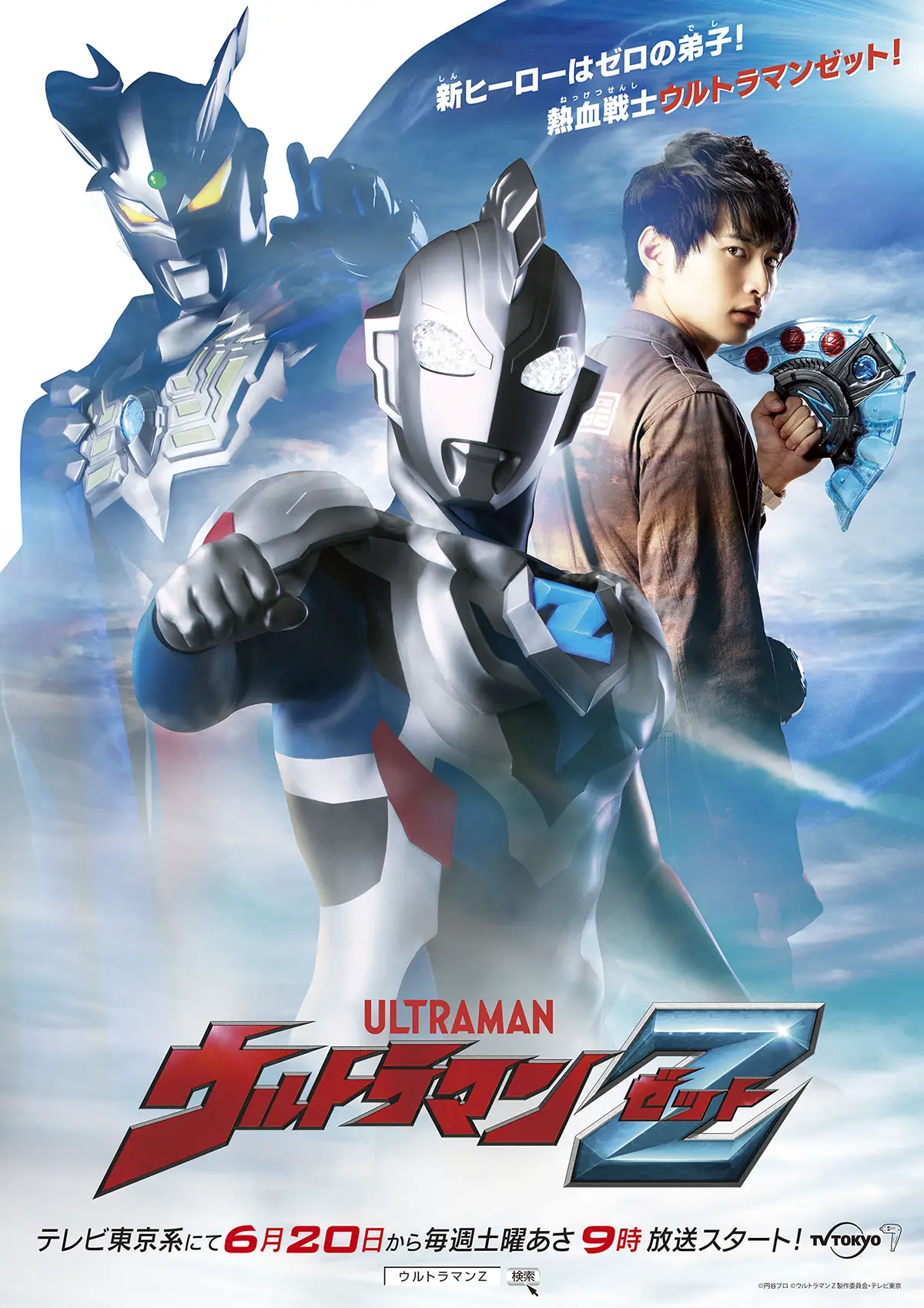 Ultraman Z (2023) S01EP02 Dual Audio Hindi ORG 720p WEB-DL 300MB ESubs Download