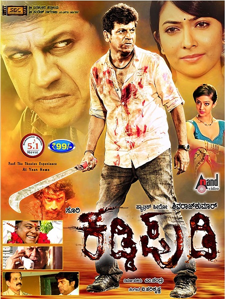 Kaddipudi (2013) Dual Audio 720p UNCUT HDRip [Hindi ORG – Kannada] ESubs Download