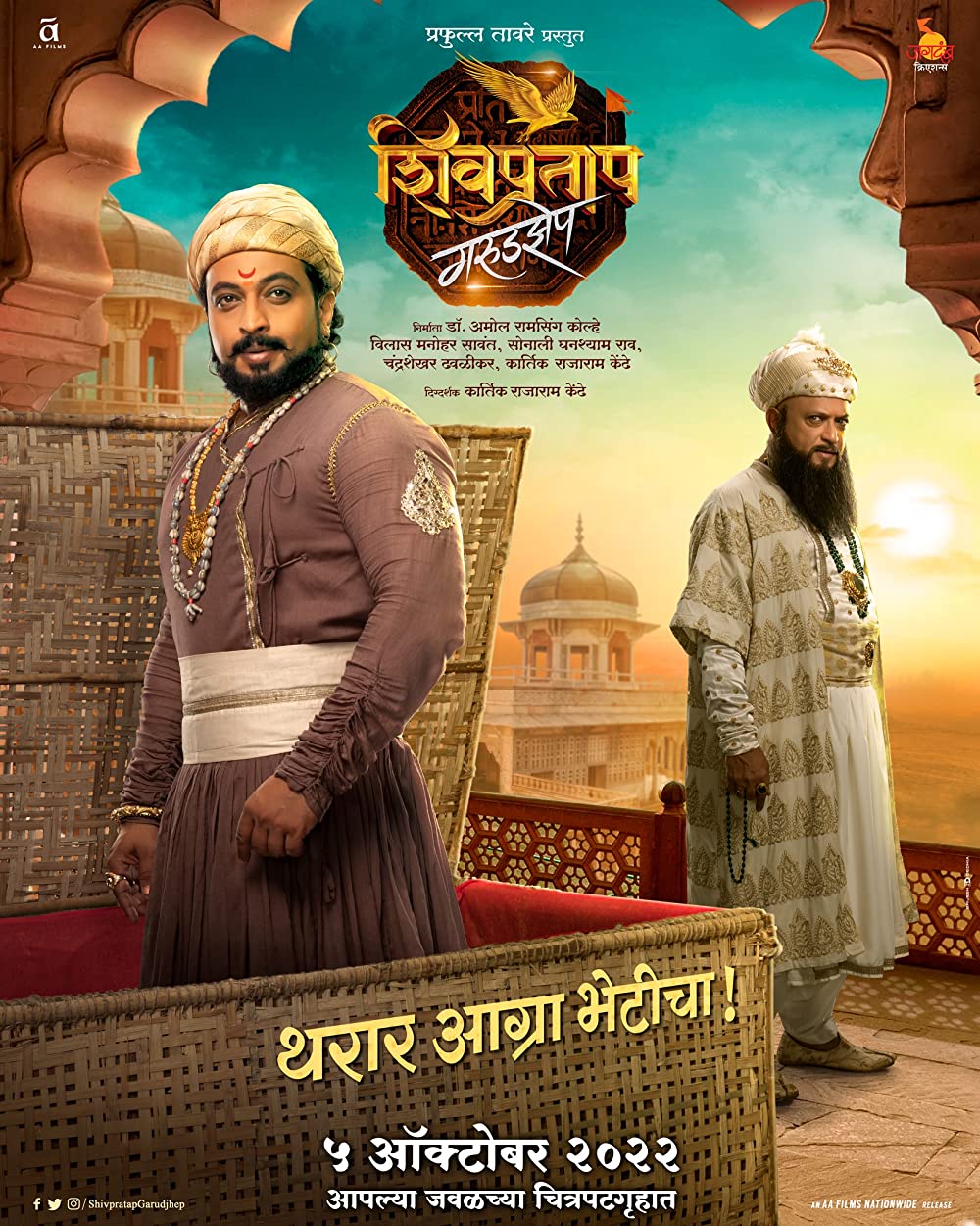 Shivpratap Garudjhep 2022 Marathi 1080p HDTVRip 3.5GB Download