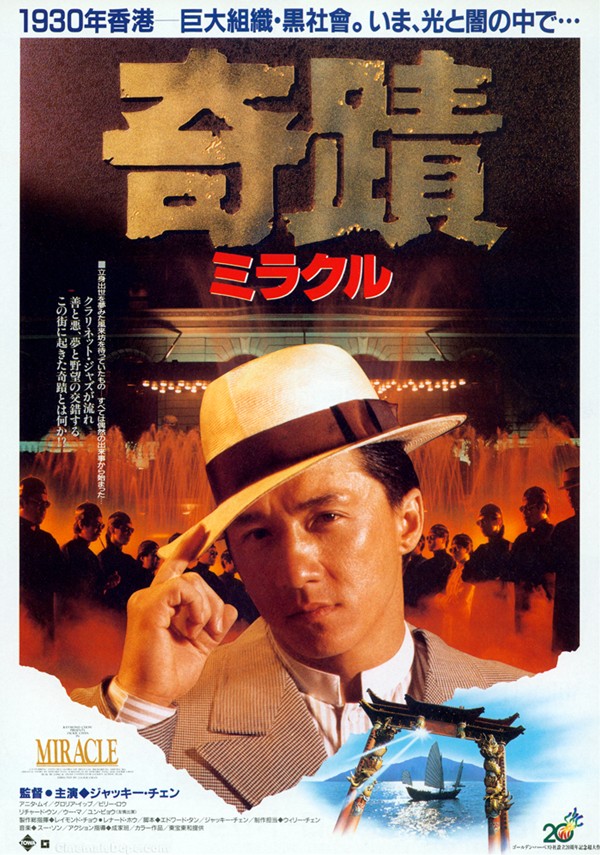 Miracles: The Canton Godfather (1989) Dual Audio Hindi ORG 720p BluRay 1.3GB ESubs Download