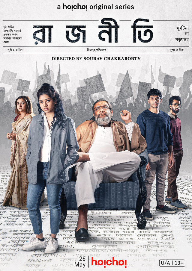 Rajneeti (2023) S01 Bengali Hoichoi Web Series 600MB HDRip 480p Download