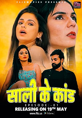 Sali Ke Kaand 2023 Fliz S01E01 Hindi Web Series 720p HDRip 280MB Download