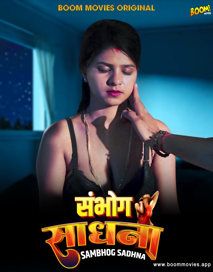 Sambhog Sadhna 2023 BoomMovies Hindi Short Film 720p HDRip 180MB Download
