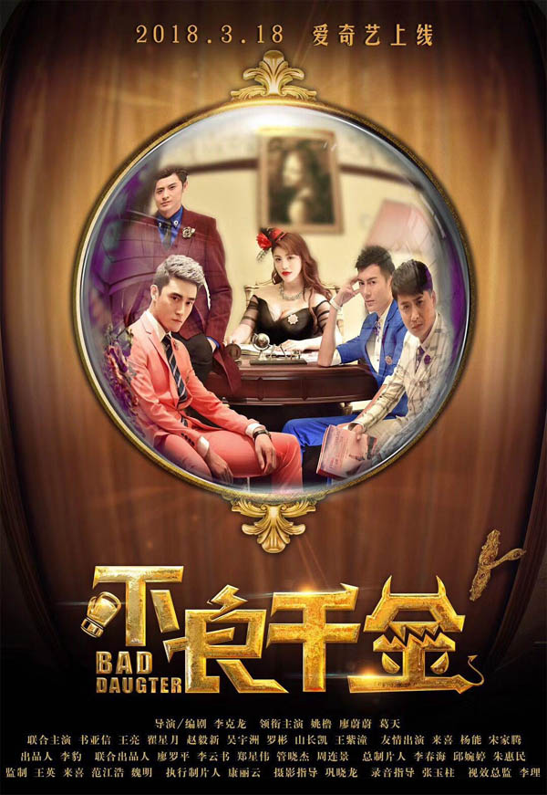 Bad.Daughter.2018 Telugu Dub [Voice Over] 1080p 720p 480p WEB-DL Online Stream 1XBET