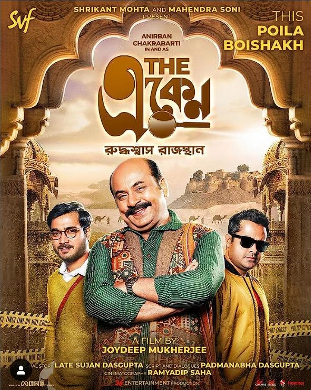 The Eken Ruddhaswas Rajasthan 2023 Bengali 400MB HDRip 480p ESub Download