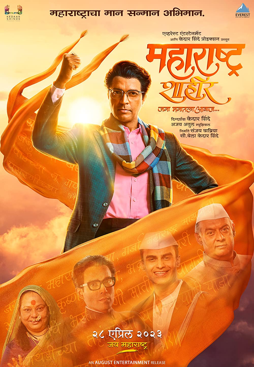 Maharashtra Shaheer 2023 Marathi 450MB AMZN HDRip ESub 480p Download