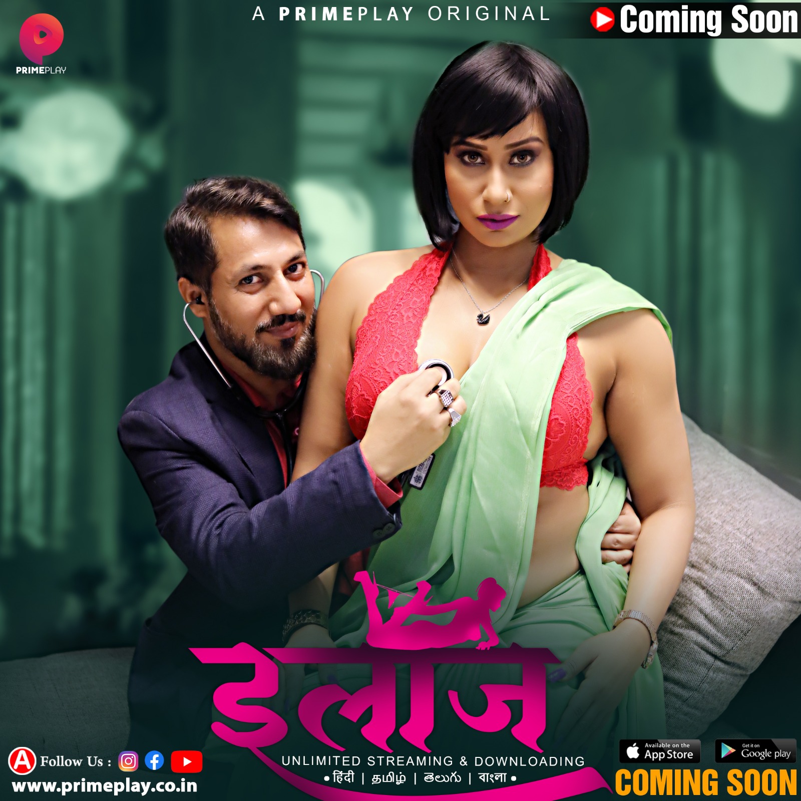 Ilaaj 2023 PrimePlay S01E01 – E03 Hindi Web Series 1080p HDRip ESub 1.1GB Download