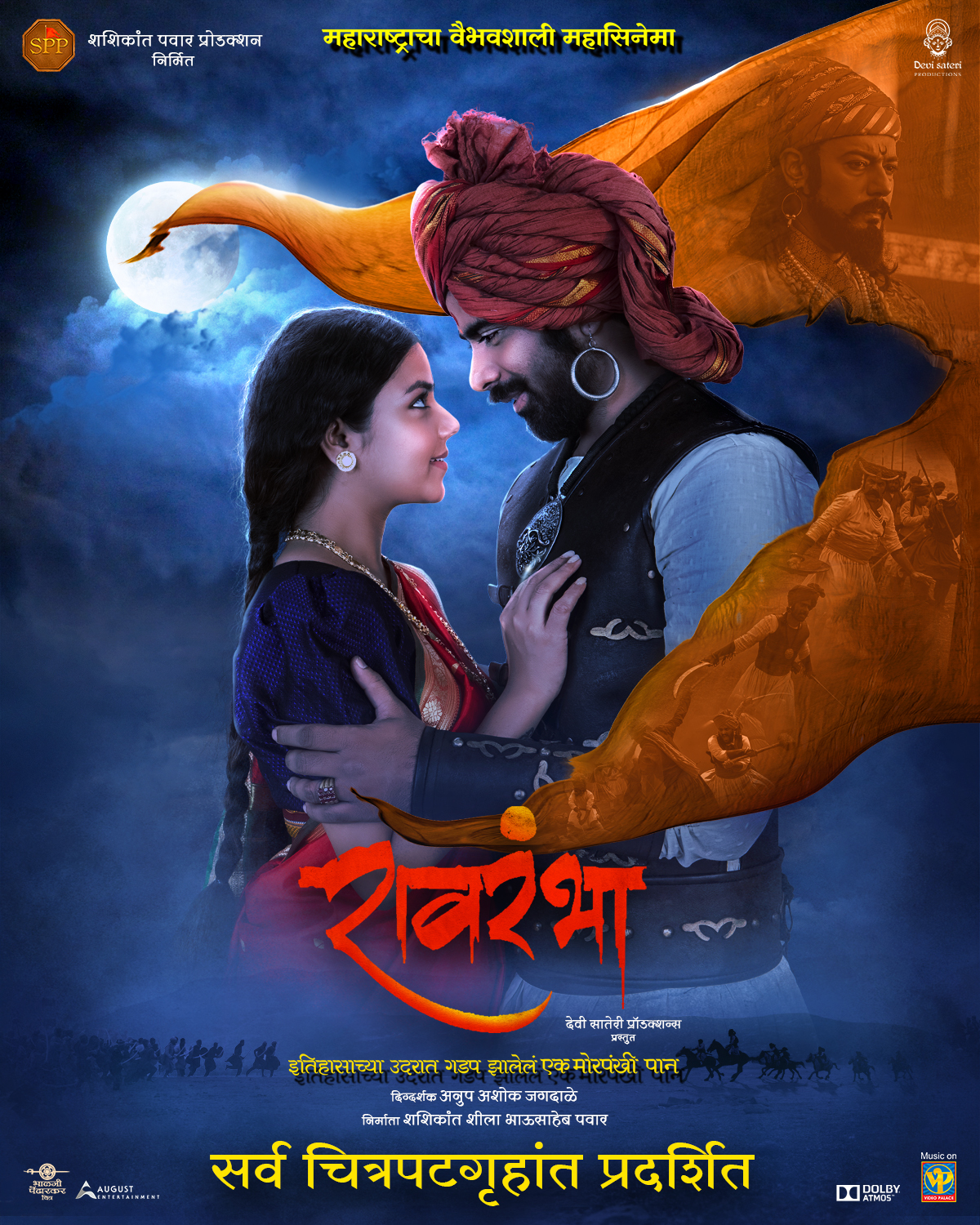 Ravrambha (2023) Marathi Movie 720p AMZN WEBRip 1.2GB x264