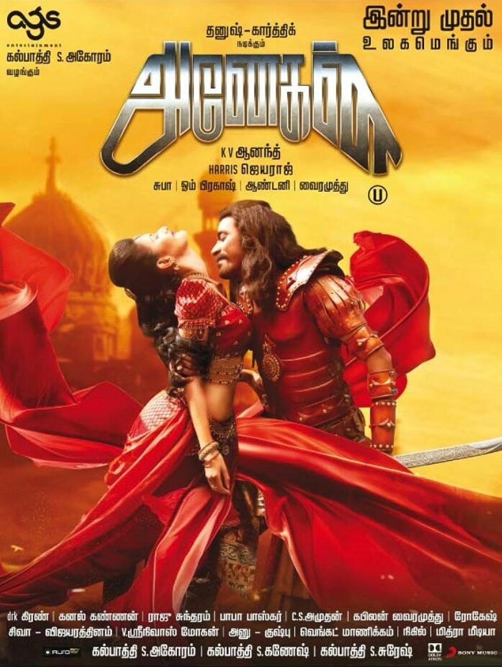 Anegan (Anek) 2015 Hindi ORG Dual Audio 1080p UNCUT HDRip ESub 3.3GB Download