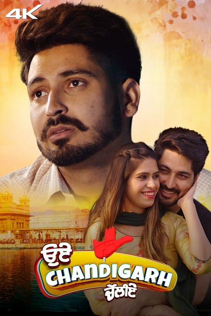 Oye Chandigarh Chaliye 2023 Punjabi 1080p HDRip ESub 1.7GB Download