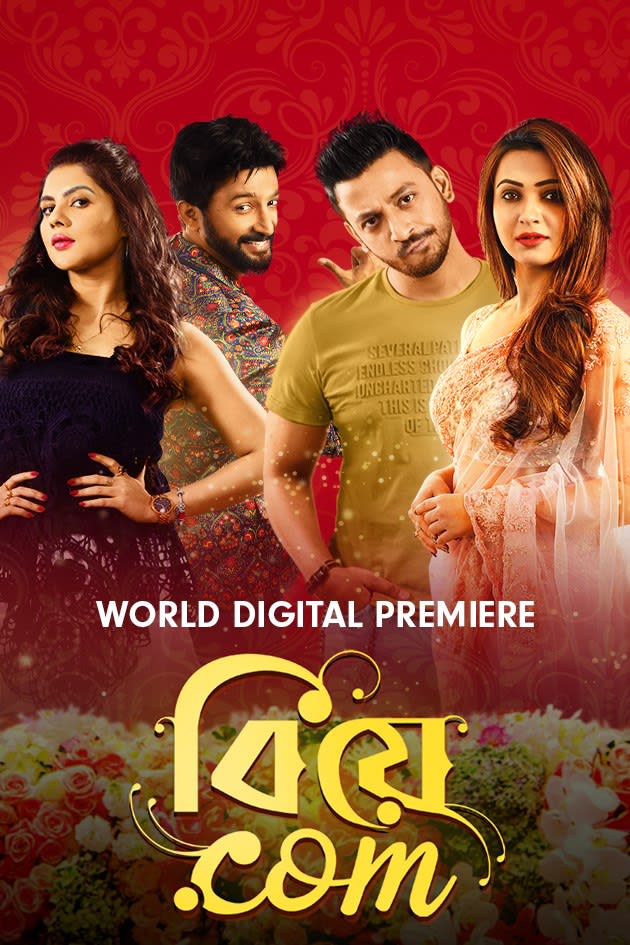 Biye.Com 2020 Bengali Movie 400MB HDRip 480p ESub Download