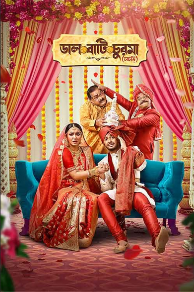 Daal Baati Churma 2023 Bengali 1080p HDTVRip 1.6GB Download