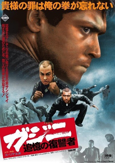 Ghajini 2005 Hindi ORG Dual Audio 600MB BluRay ESub 480p Download