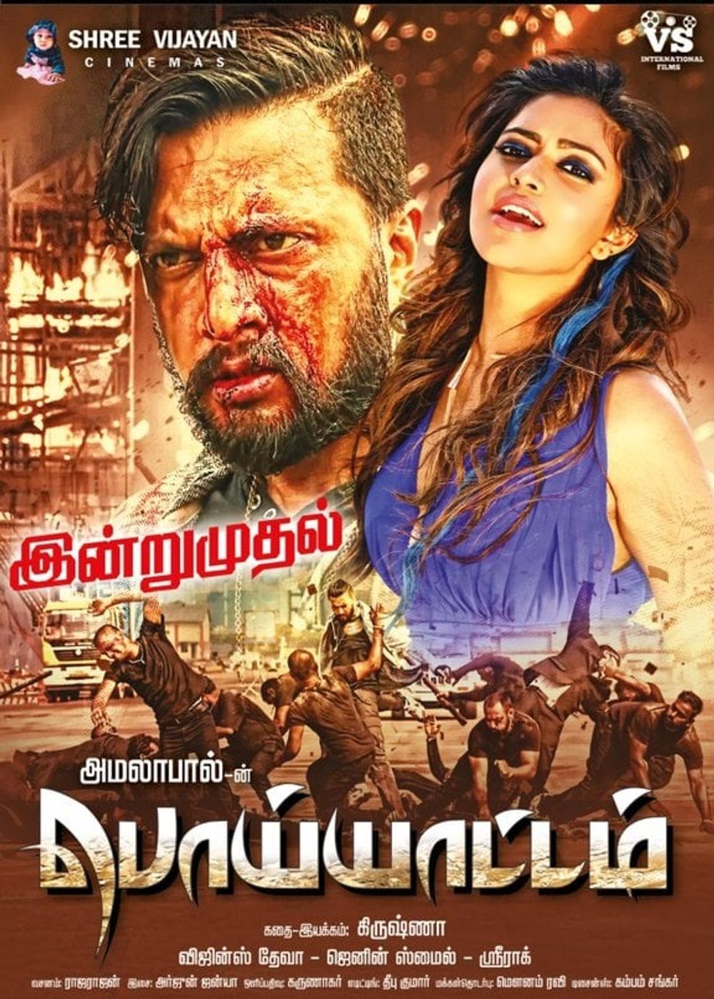 Hebbuli 2017 Hindi ORG Dual Audio 1080p HDRip 2.9GB Download