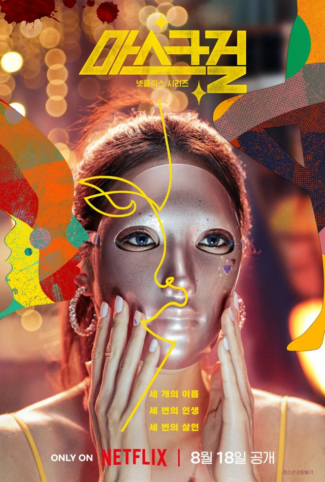 Mask Girl (2023) S01 Dual Audio Hindi ORG 1.3GB NF HDRip 480p Download