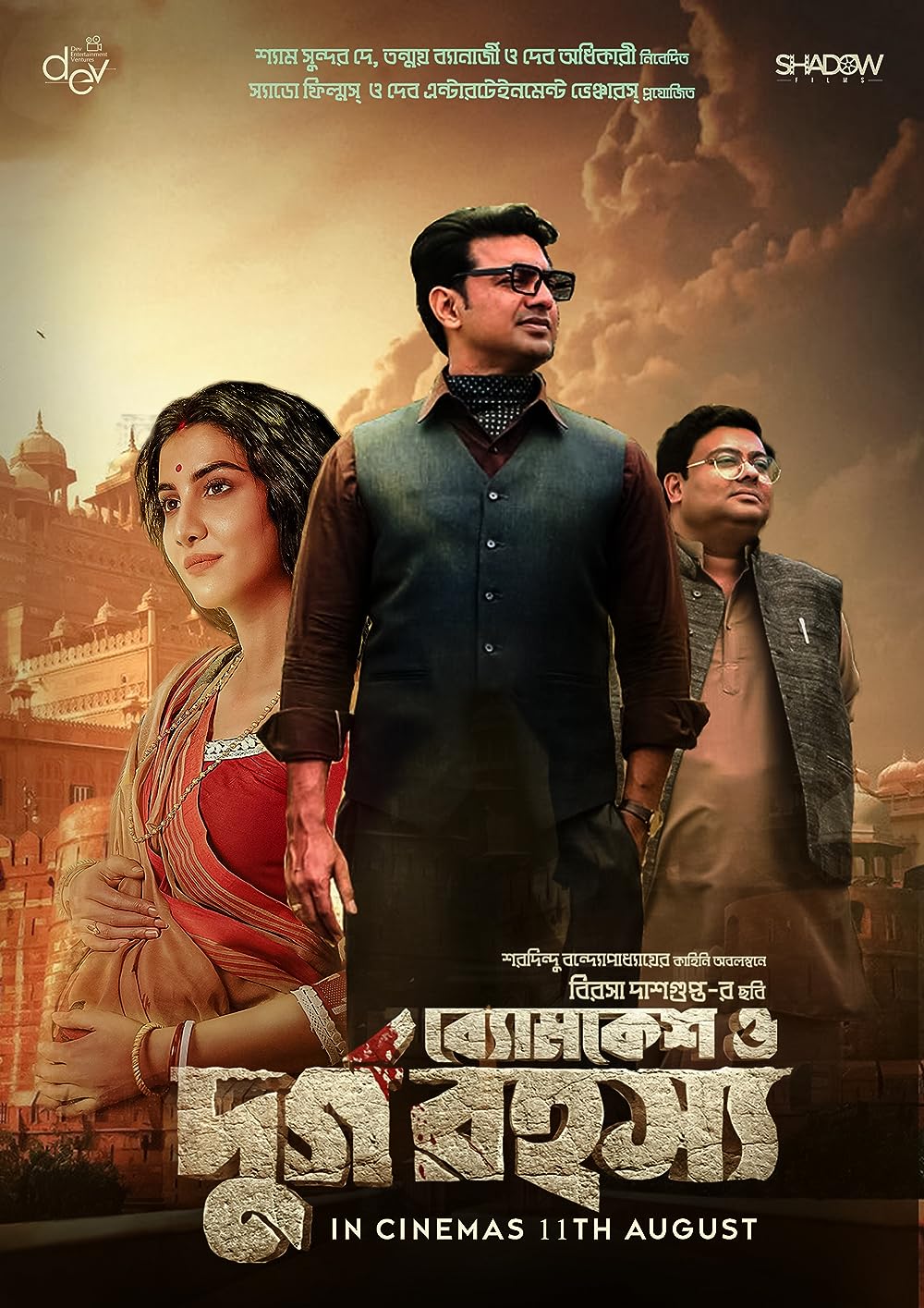 Byomkesh O Durgo Rohosyo 2023 Bengali 450MB HDTS 480p Download