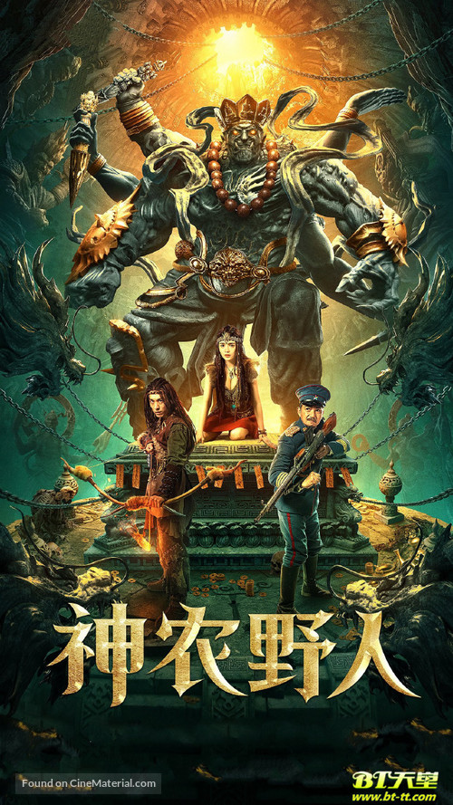 Shennong Savage 2022 Hindi ORG Dual Audio 720p UNCUT HDRip 700MB Download