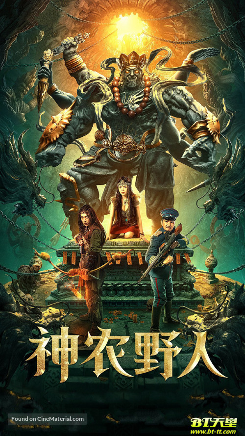 Shennong Savage 2022 Hindi ORG Dual Audio 300MB UNCUT HDRip 480p Download