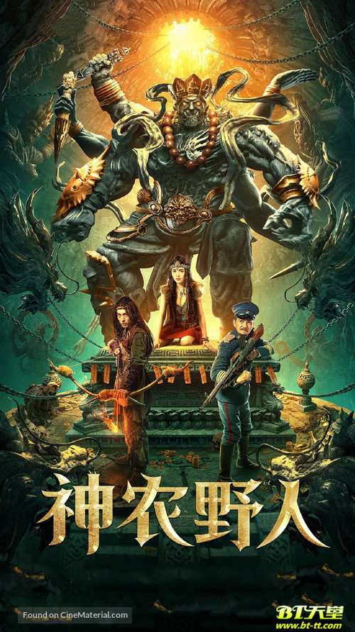 Shennong Savage 2022 Hindi ORG Dual Audio 1080p UNCUT HDRip 1.4GB Download