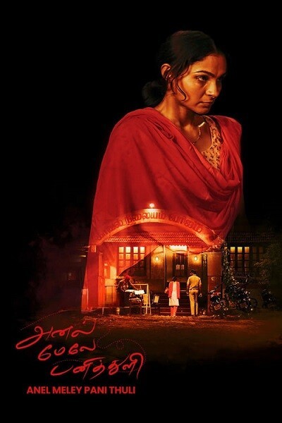 Anel Meley Pani Thuli (Mathi) 2022 WEB-DL UNCUT Hindi Dual Audio ORG Full Movie Download 1080p 720p 480p ESubs