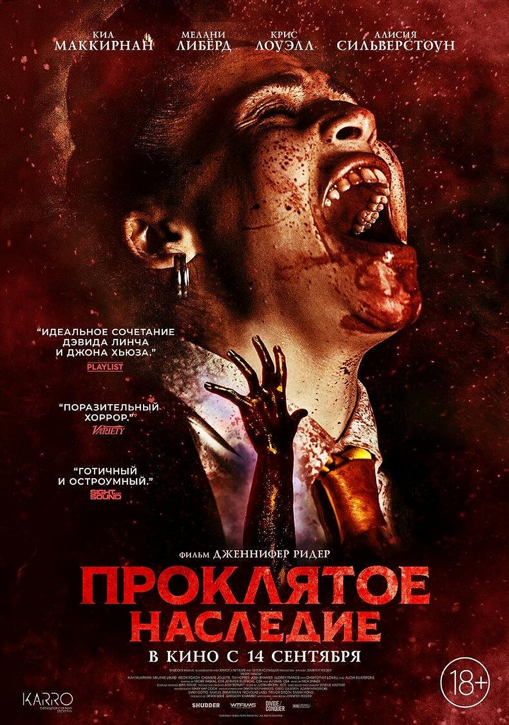 Perpetrator 2023 WEB-DL English Full Movie Download 1080p 720p 480p ESubs