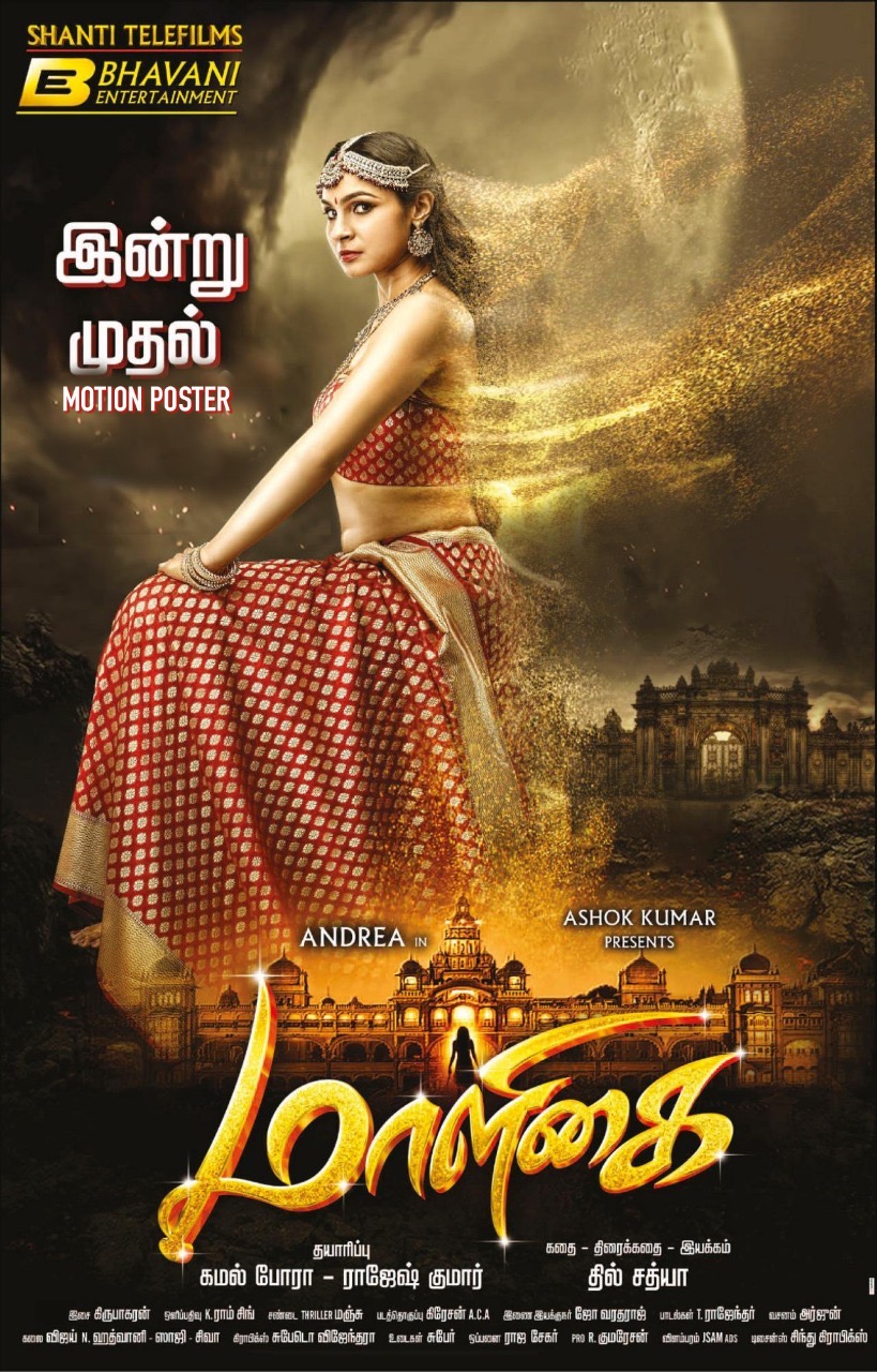 Anel Meley Panithuli 2022 WEB-DL Hindi ORG Dual Audio Full Movie Download 1080p 720p 480p ESubs