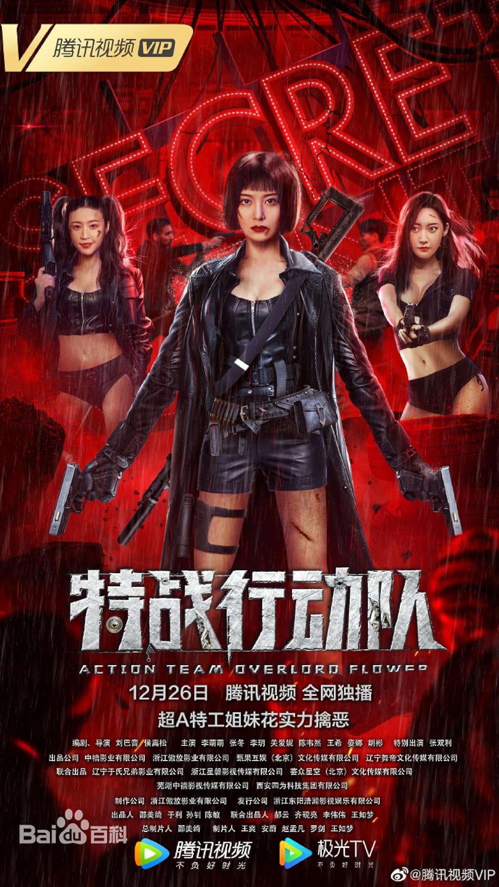 Action Team Overlord Flower 2022 WEB-DL Hindi Dual Audio ORG Full Movie Download 1080p 720p 480p ESubs