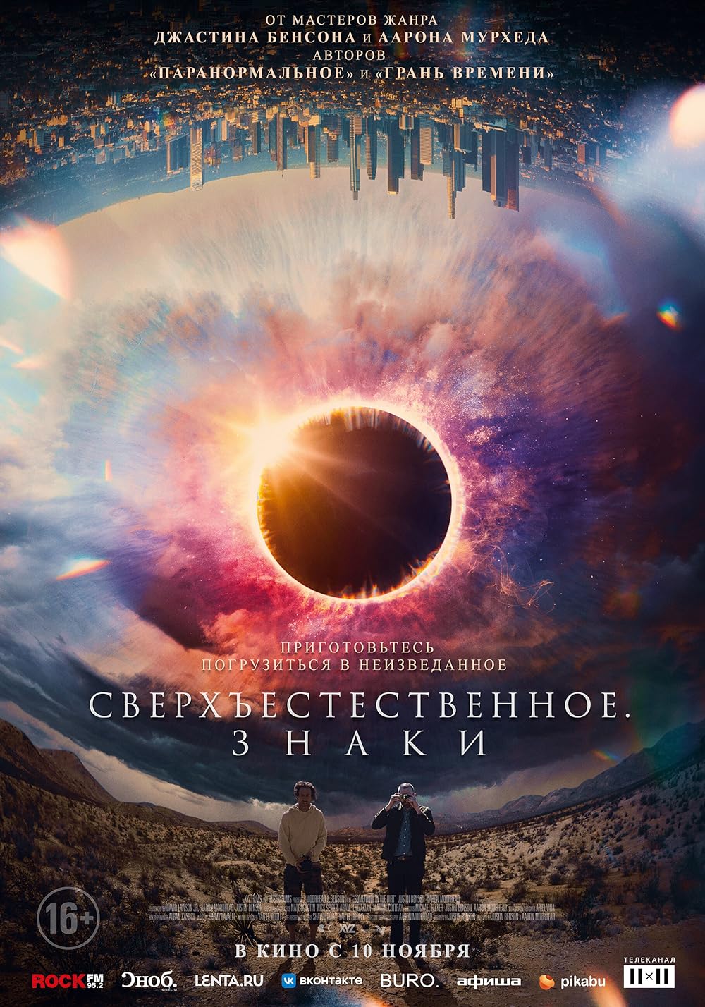Something in the Dirt 2022 BluRay Hindi Dual Audio ORG Full Movie Download 1080p 720p 480p ESubs
