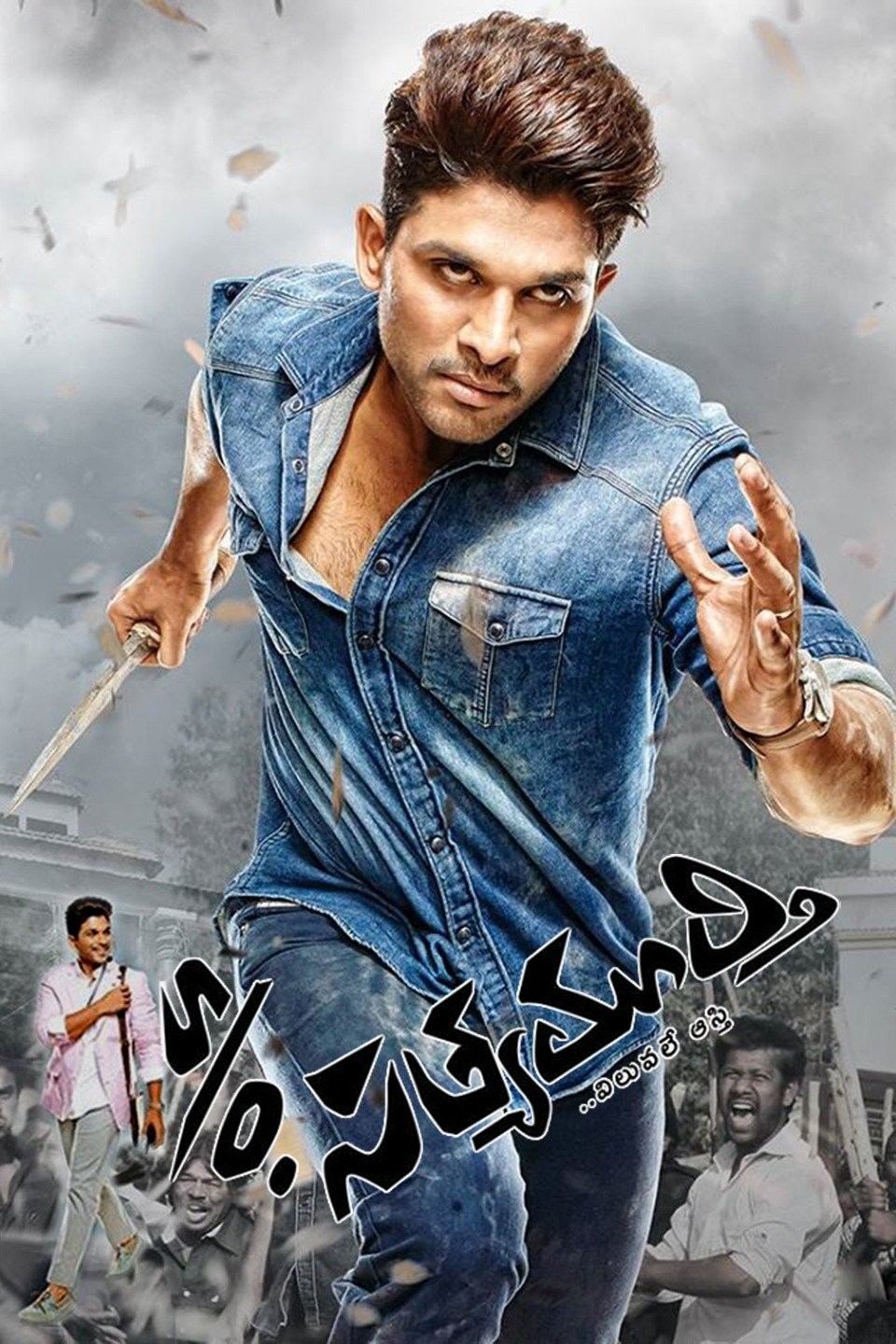 Son of Satyamurthy 2015 BluRay Hindi Dual Audio ORG Full Movie Download 1080p 720p 480p ESubs