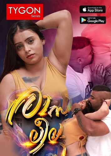 Rasaleela 2023 Tygon Hindi Short Film 720p HDRip 250MB Download