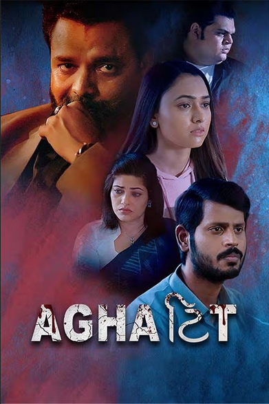 Aghattit 2022 Gujarati Movie 300MB HDRip 480p Download