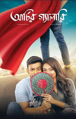 Archier Gallery 2023 Bengali Movie 720p ZEE5 HDRip 800MB x264 ESubs