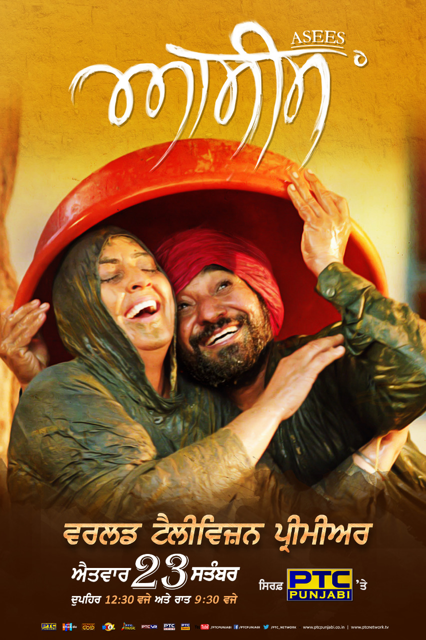 Asees 2018 Punjabi Movie 1080p 720p 480p WEB-DL ESubs Download