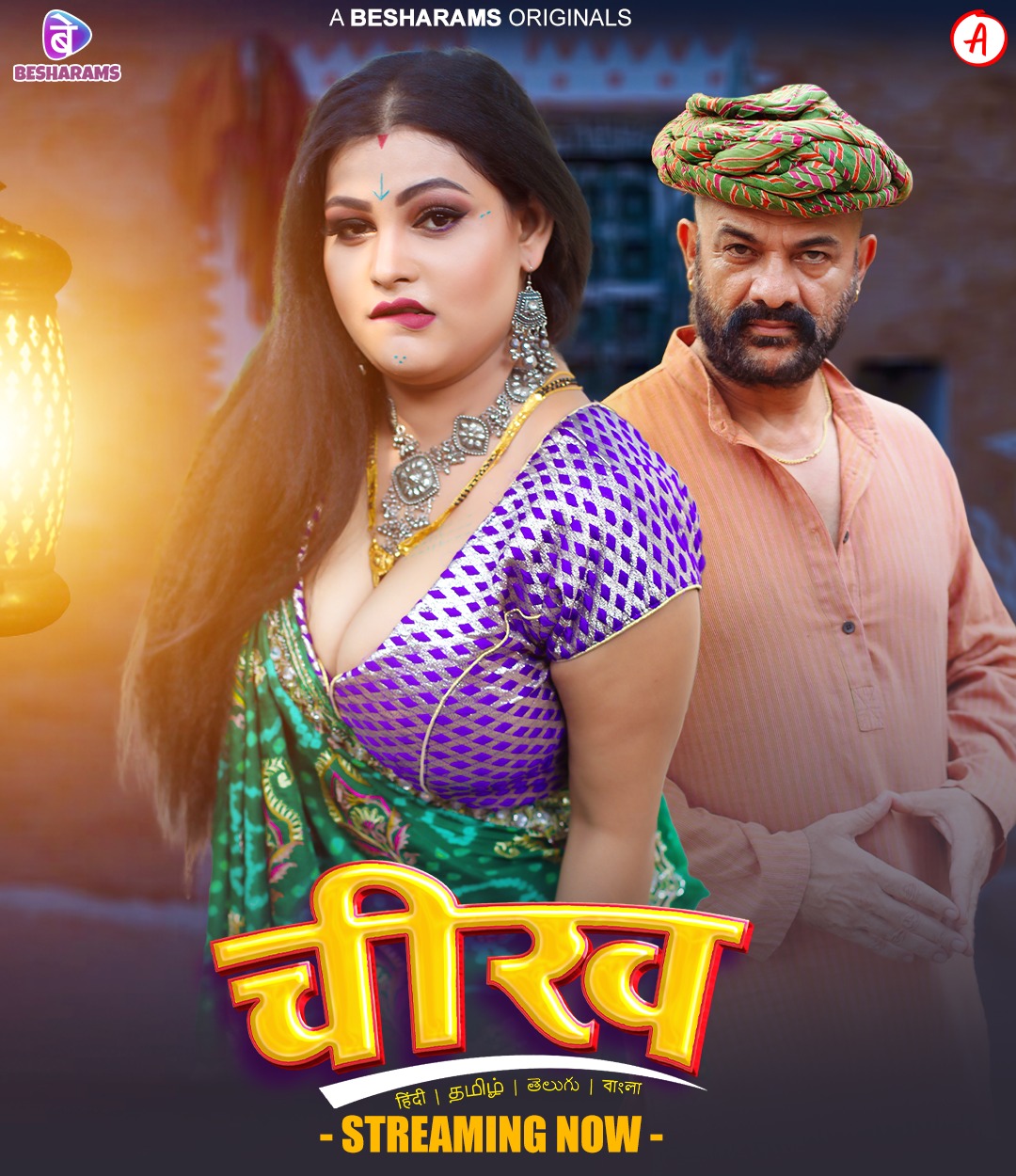 Cheekh 2023 Besharams S01 Ep01 – Ep04 Hindi Web Series 350MB HDRip 480p Download