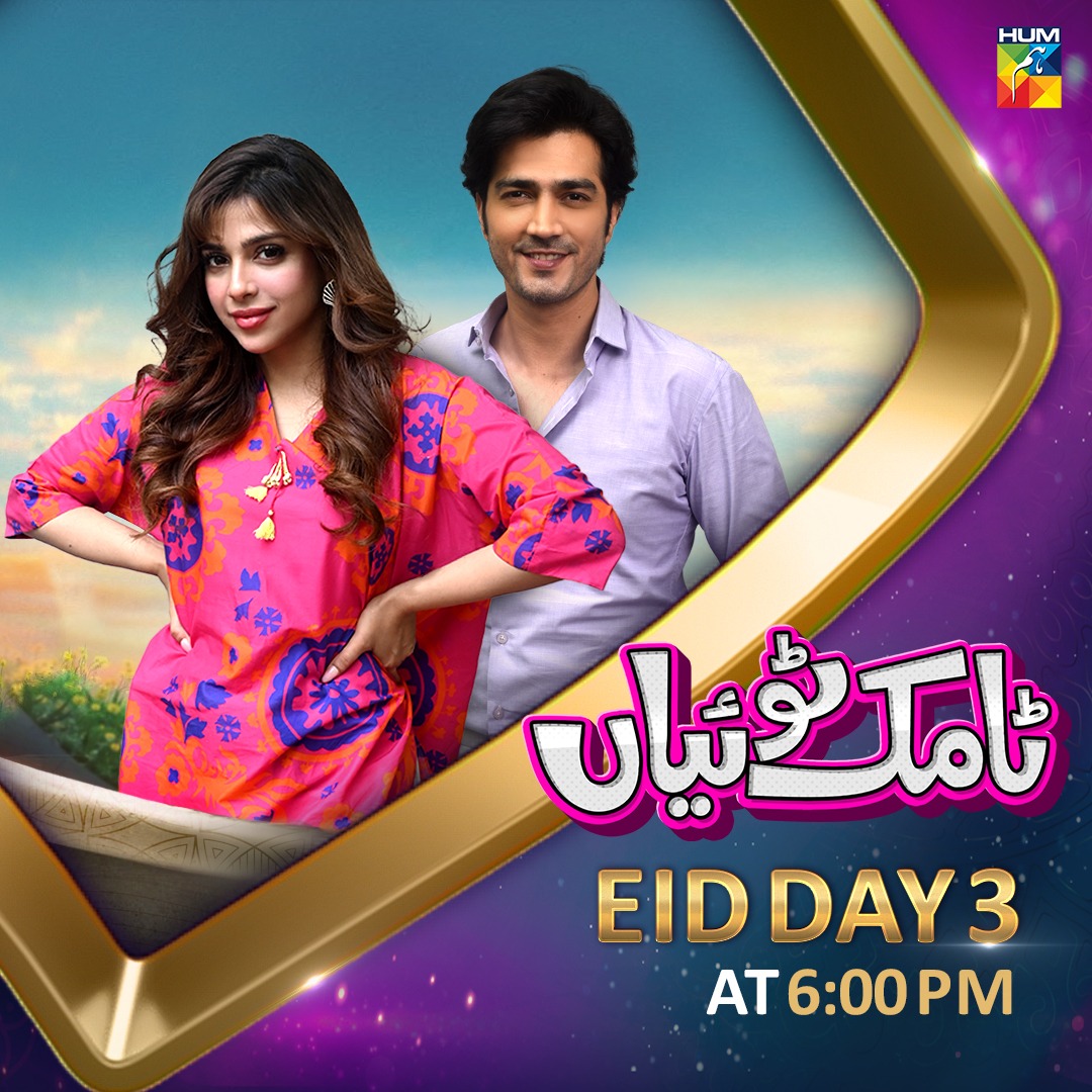 Tamak Toiyan 2023 Urdu Eid Special Day 3 | Telefilm 1080p HDRip 900MB x264