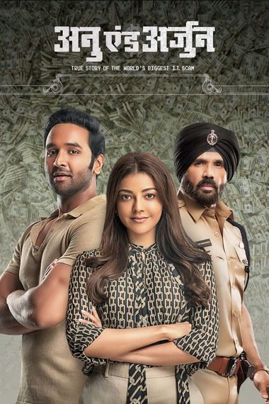 Mosagallu 2021 Hindi ORG Dual Audio 1080p 720p 480p UNCUT HDRip ESubs