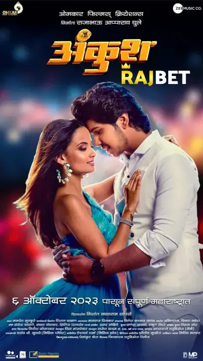 Ankush 2023 Hindi (HQ-Dub) 1080p 720p 480p CAMRip Download