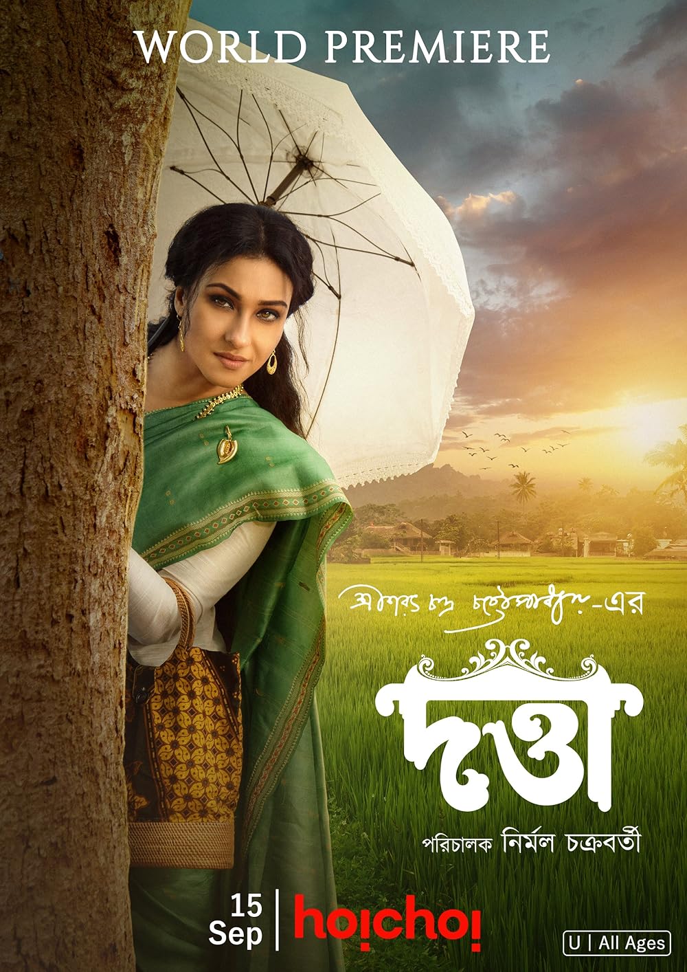 Datta 2023 WEB-DL Bengali Full Movie Download 1080p 720p 480p ESubs