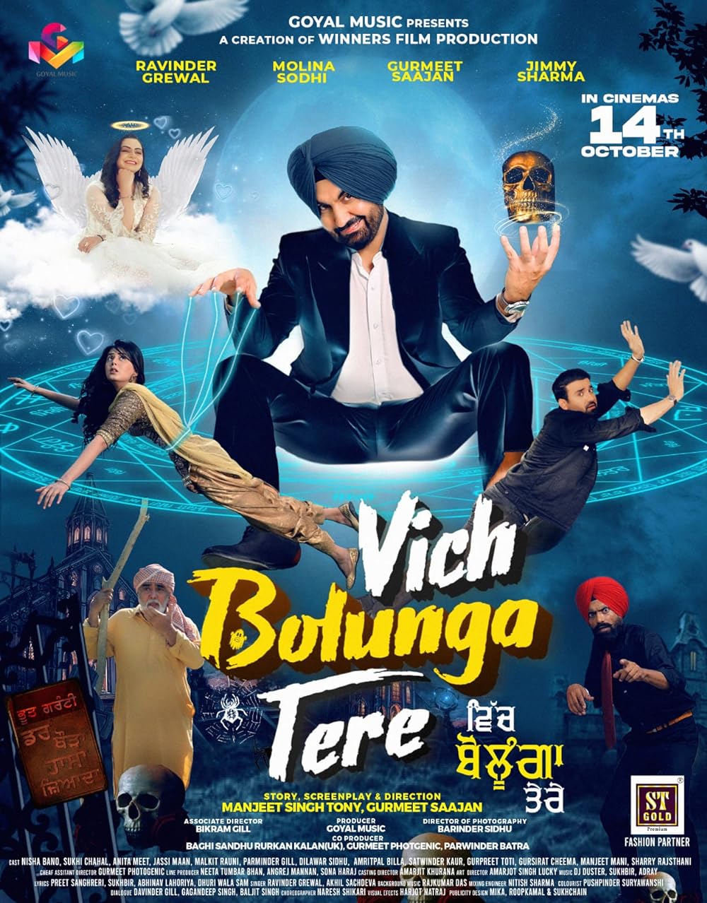 Vich Bolunga Tere 2022 Punjabi 720p HDRip 1.1GB ESub