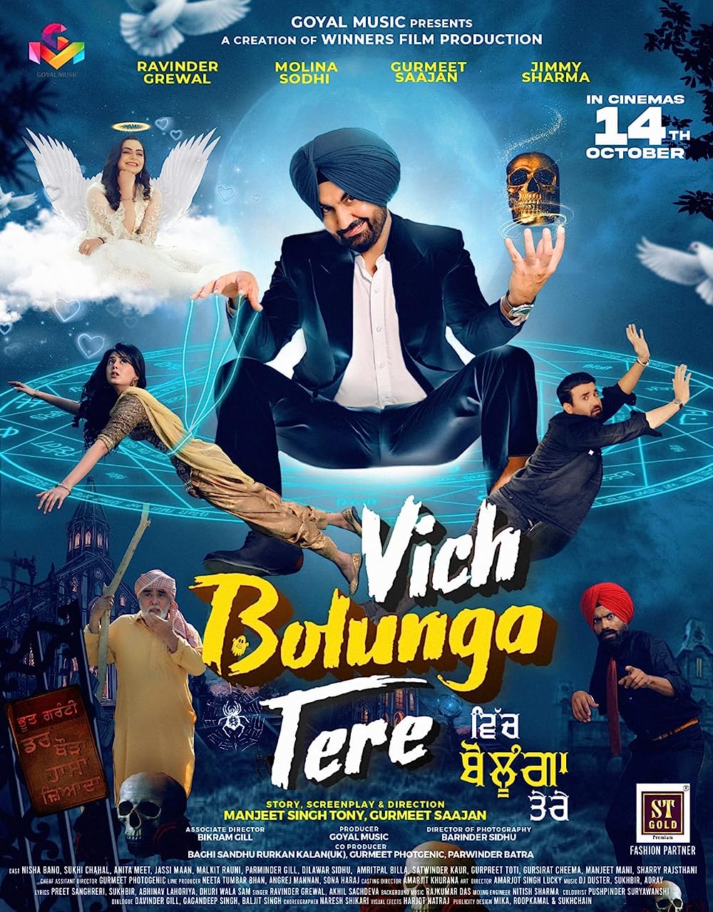 Vich Bolunga Tere 2022 Punjabi Movie 1080p 720p 480p HDRip ESubs