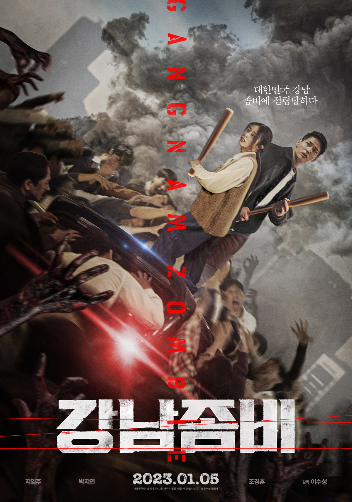 Gangnam Zombie (2023) Dual Audio Hindi ORG 650MB HDRip 480p ESubs