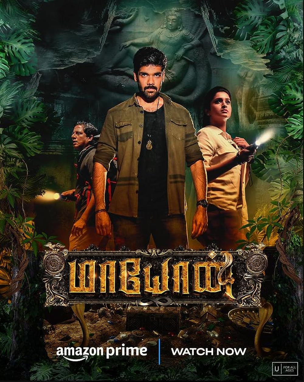 Maayon 2022 Tamil 720p HDRip ESub 1.1GB Download