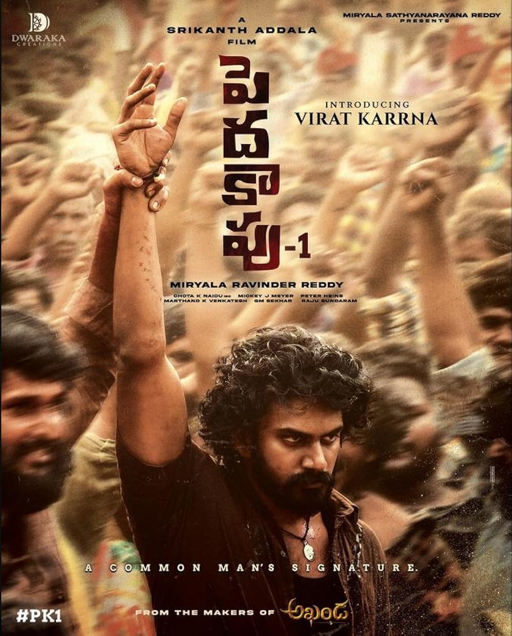 Peddha Kapu 2023.Telugu Dubbed 1080p CAMRip [PariMatch] Online Stream