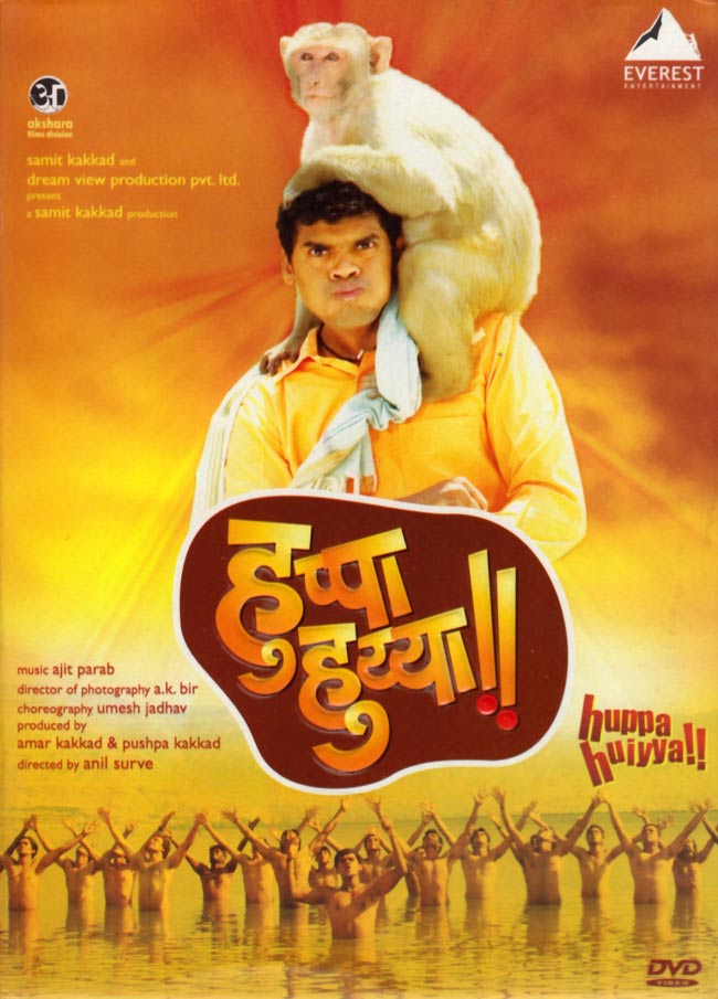 Huppa Huiyya (2010) Marathi Movie 720p 480p HDRip Download