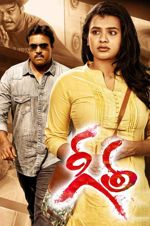 Geetha 2022 Hindi Dual Audio 1080p 720p 480p UNCUT HDRip ESubs Download