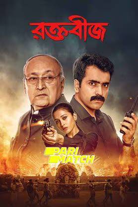 Raktabeej 2023 Bengali Movie 450MB CAMRip 480p Download